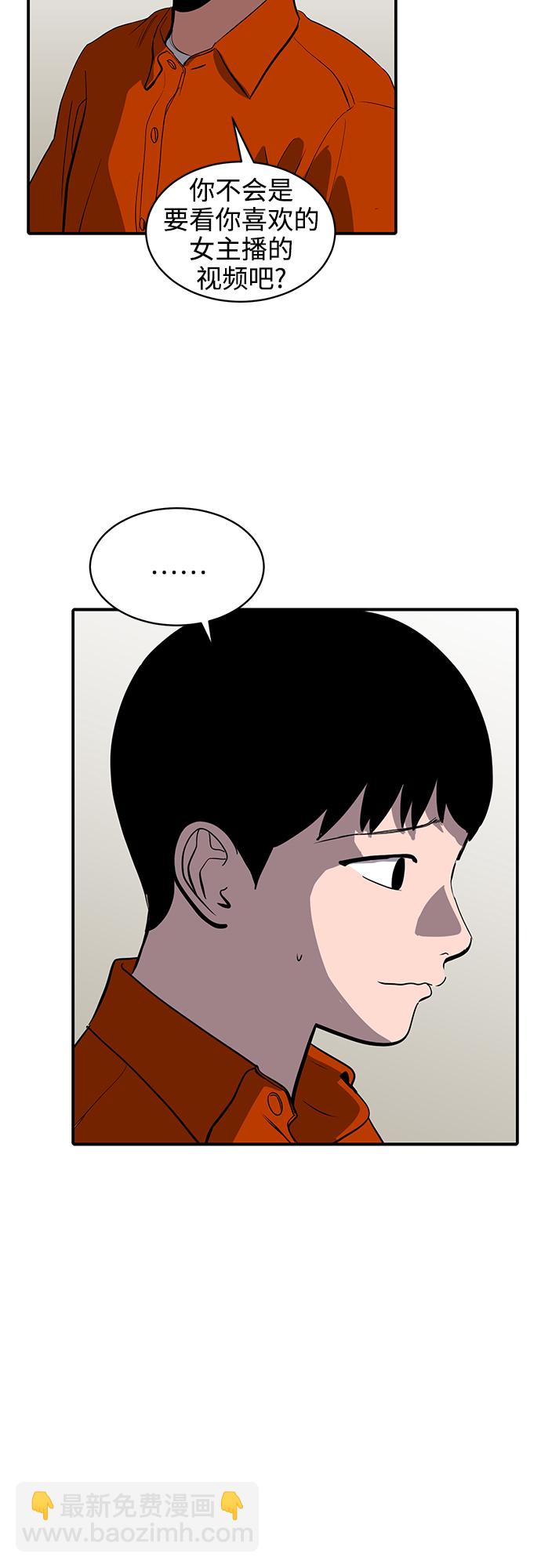 《秀熙live》第66话 第12页