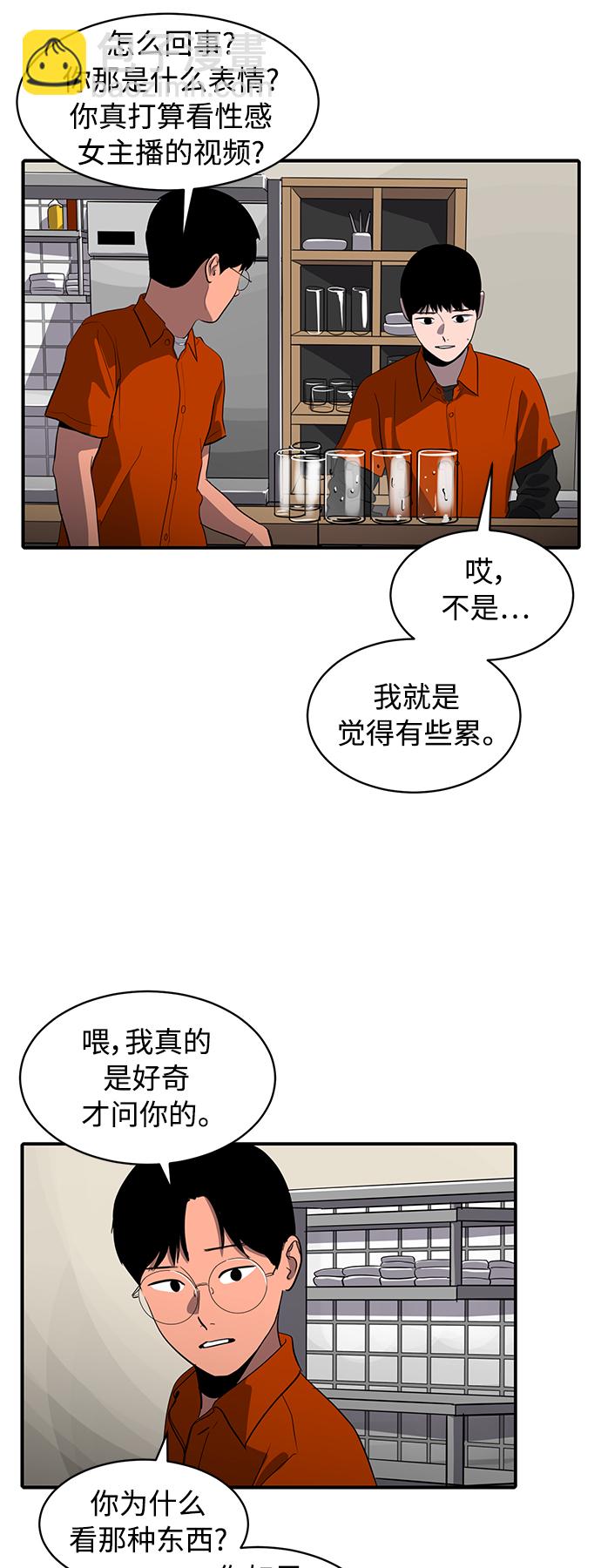 《秀熙live》第66话 第13页