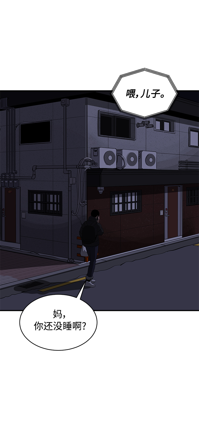 《秀熙live》第66话 第18页