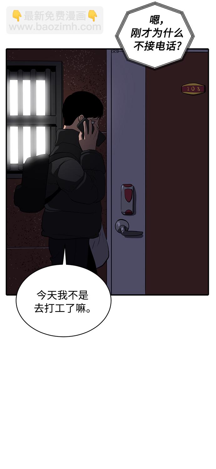 《秀熙live》第66话 第19页