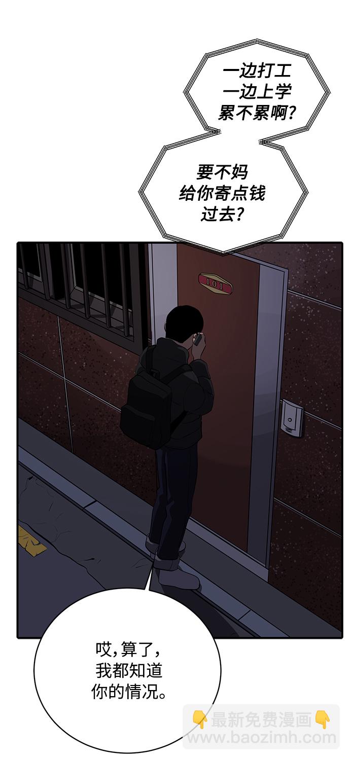 《秀熙live》第66话 第20页