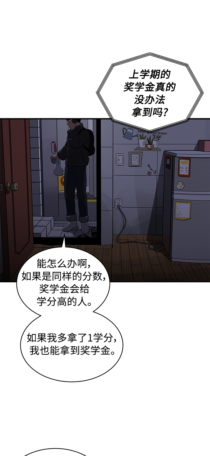 《秀熙live》第66话 第21页