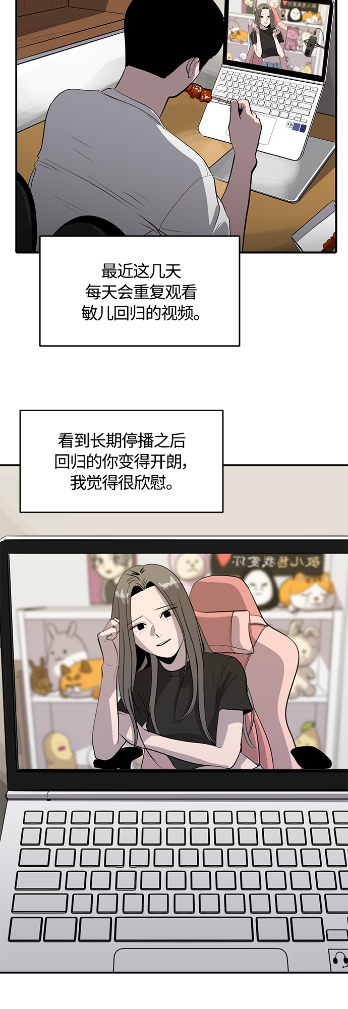 《秀熙live》第66话 第25页