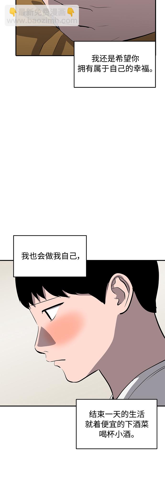 《秀熙live》第66话 第29页