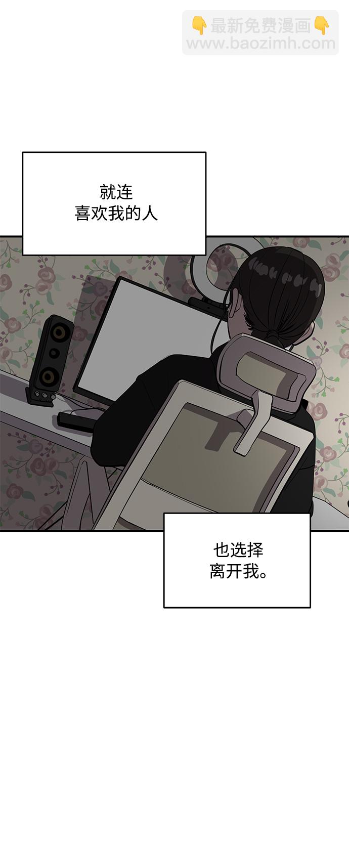 《秀熙live》第66话 第39页