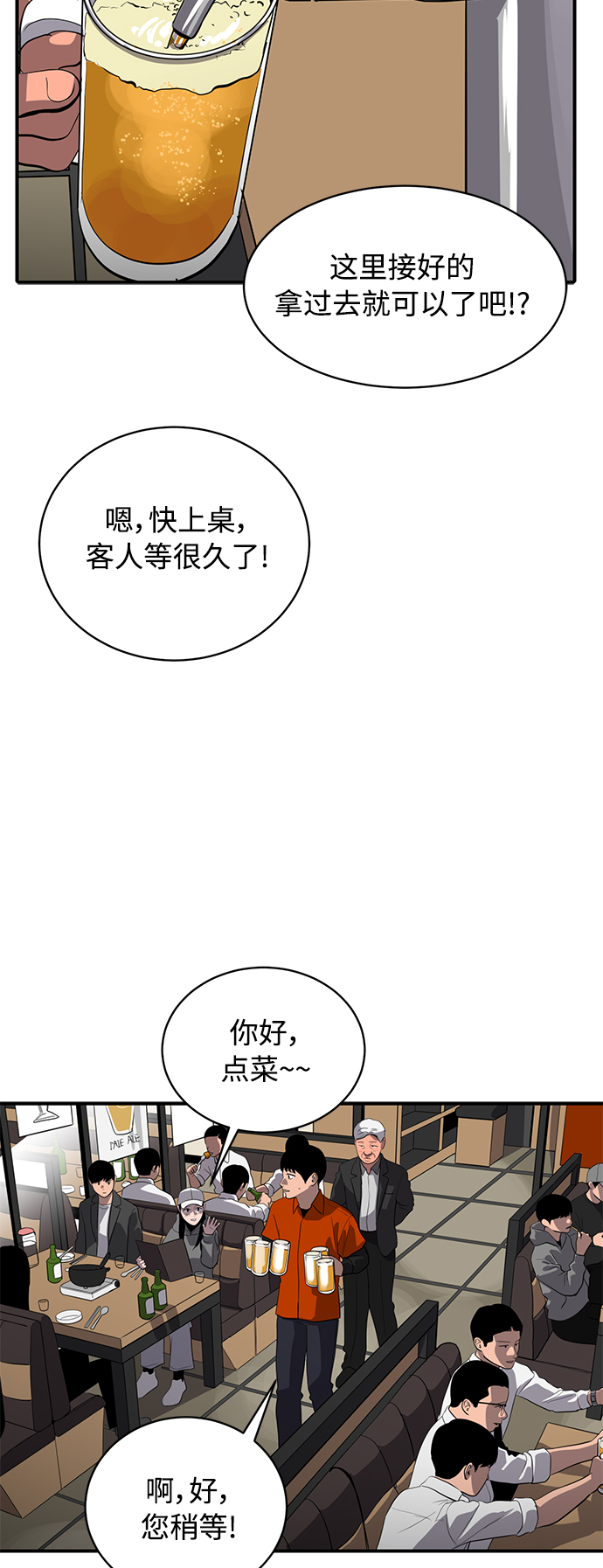 《秀熙live》第66话 第3页