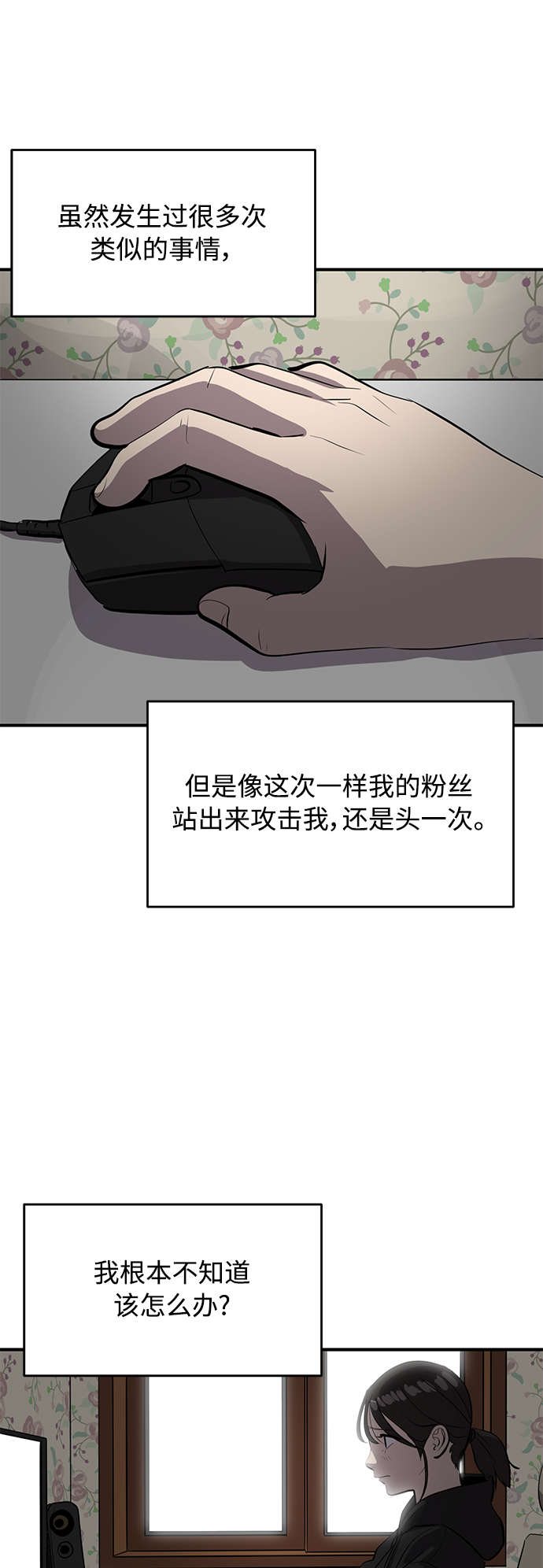 《秀熙live》第66话 第40页