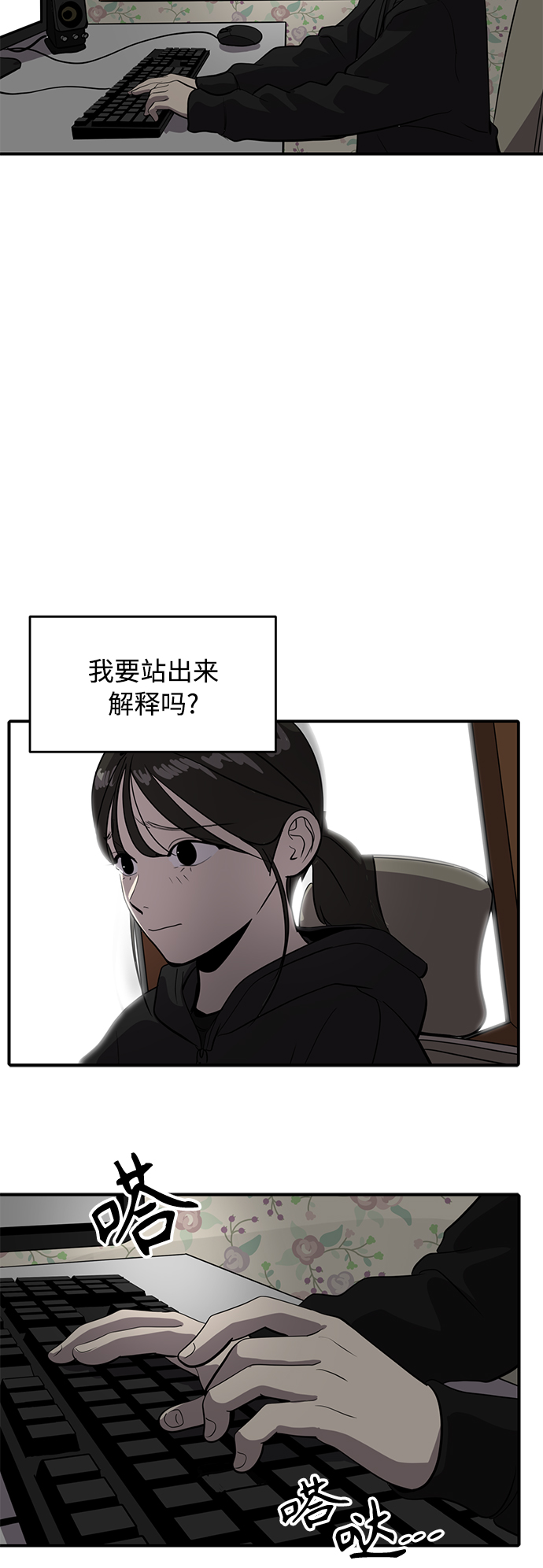 《秀熙live》第66话 第41页