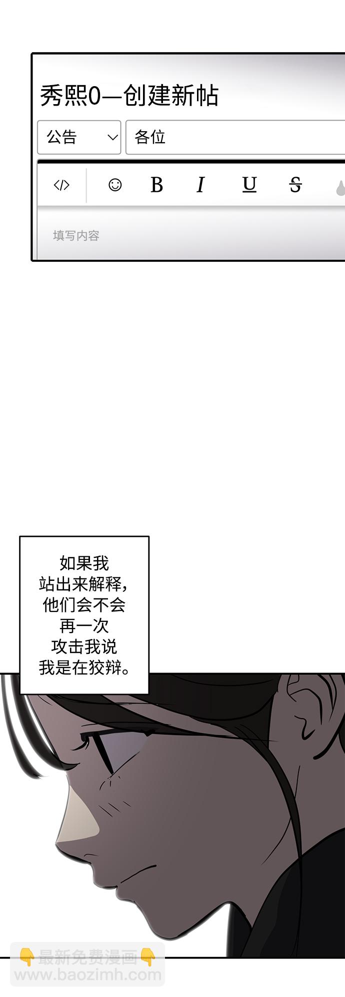 《秀熙live》第66话 第42页