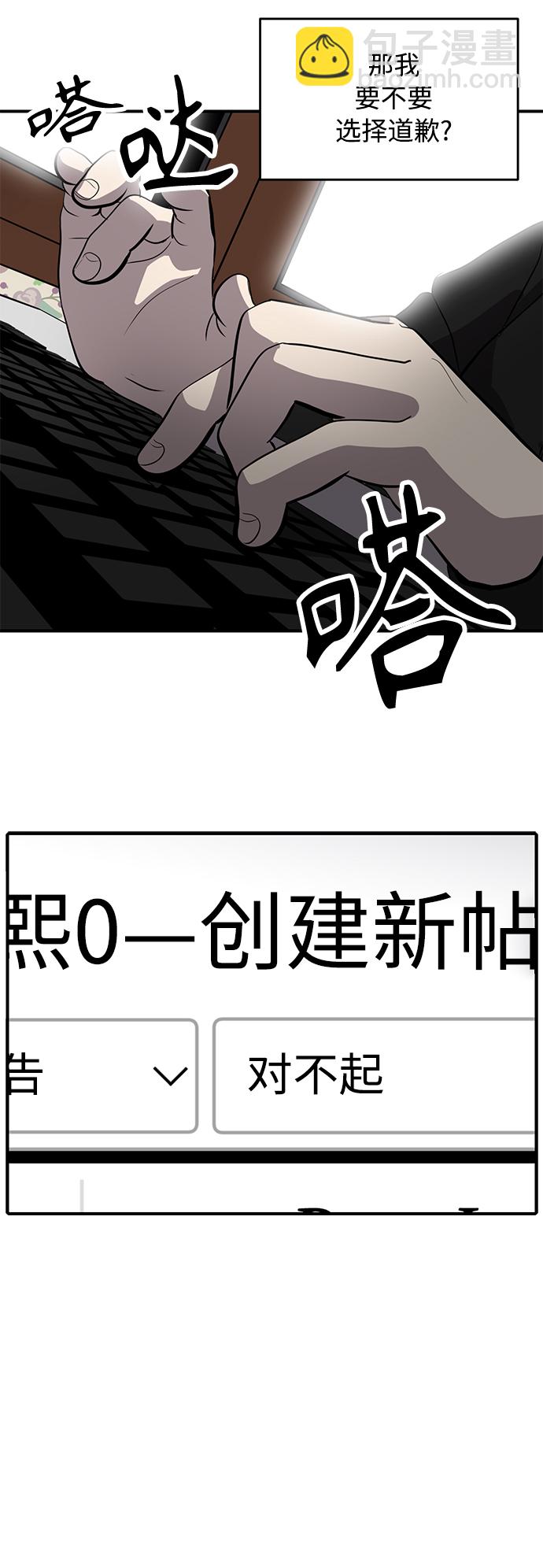 《秀熙live》第66话 第43页