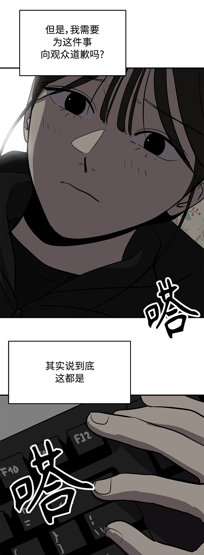 《秀熙live》第66话 第44页