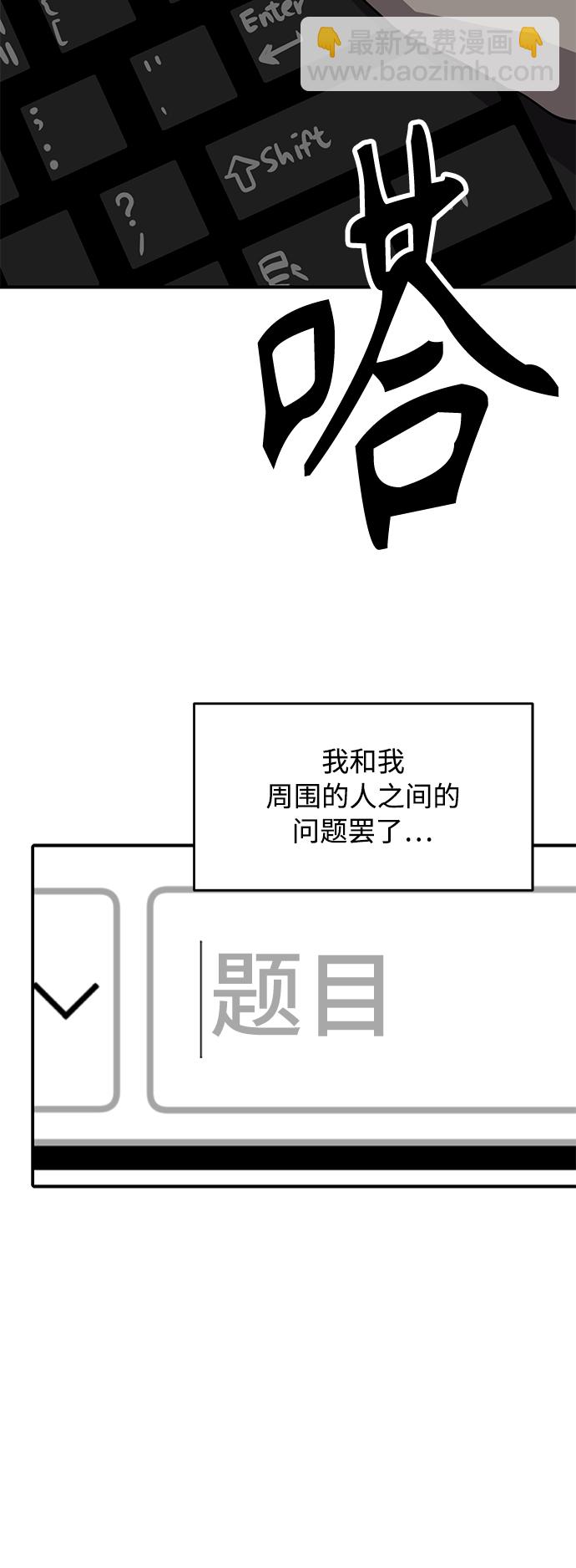 《秀熙live》第66话 第45页