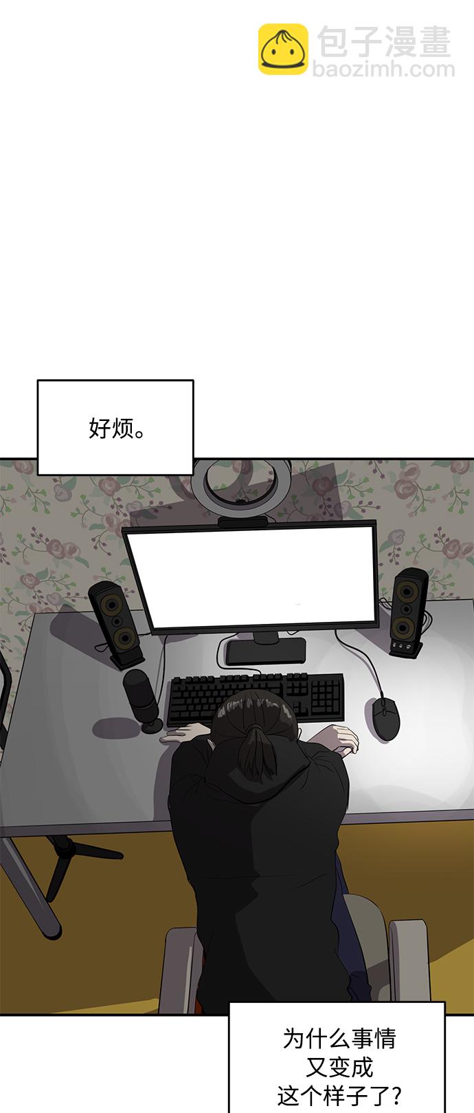 《秀熙live》第66话 第46页