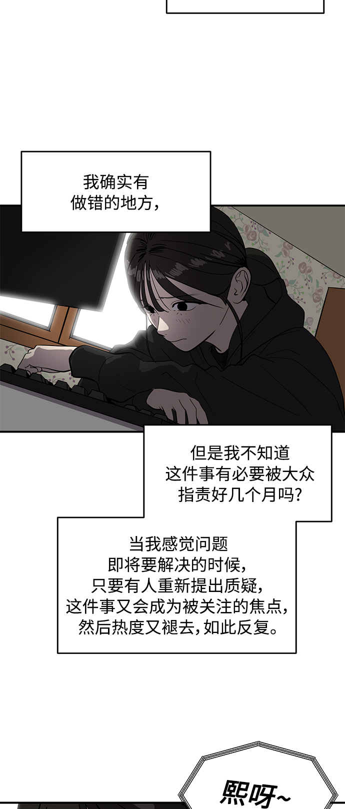 《秀熙live》第66话 第47页