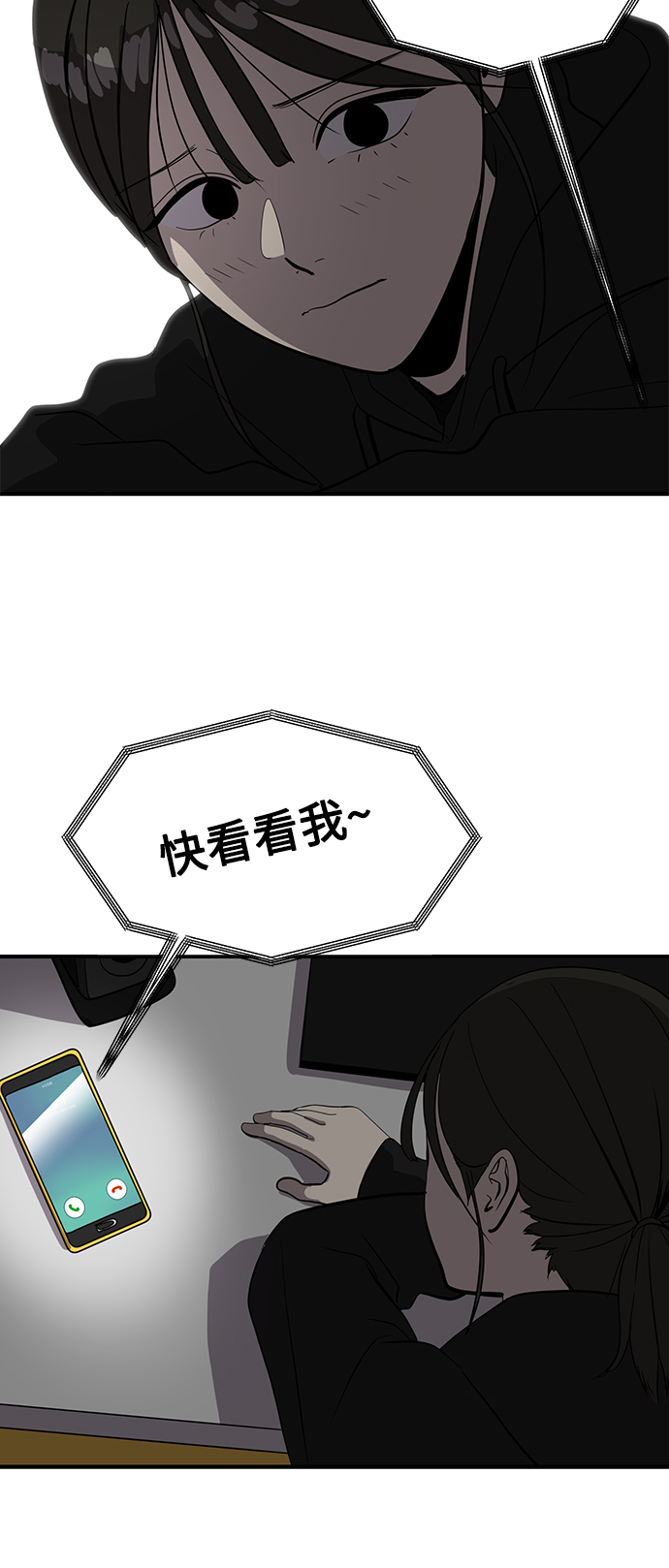 《秀熙live》第66话 第48页