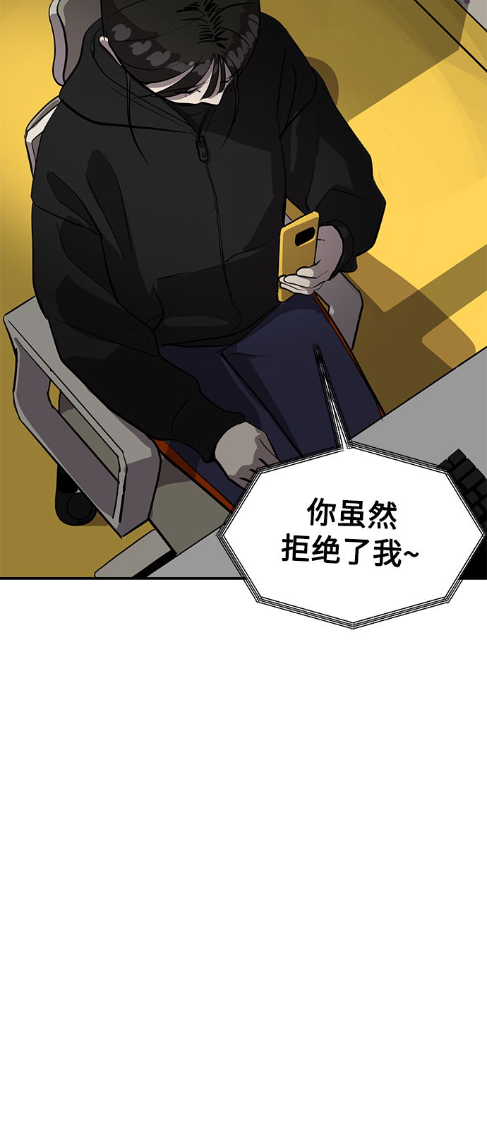 《秀熙live》第66话 第50页