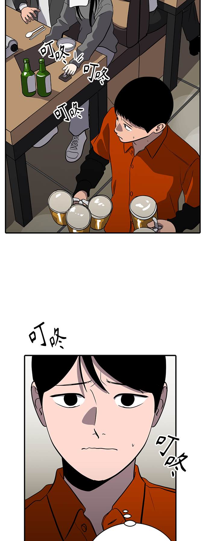 《秀熙live》第66话 第5页