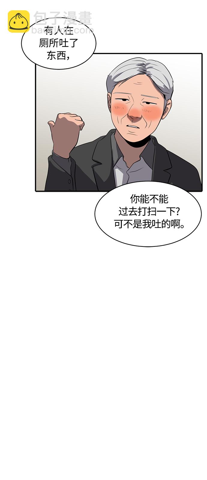《秀熙live》第66话 第7页