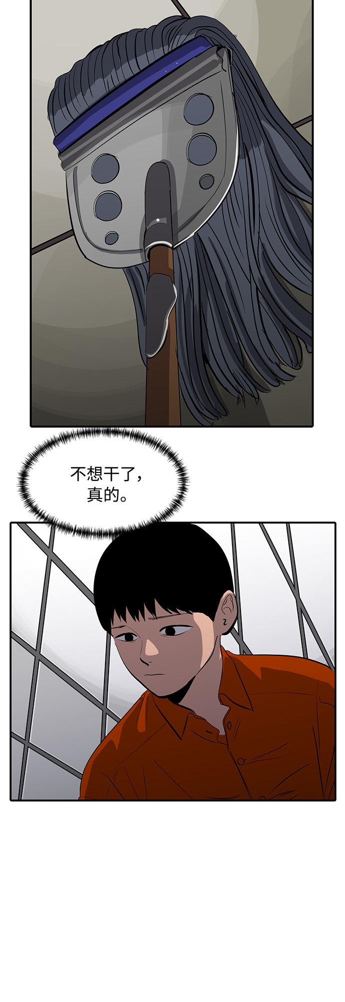 《秀熙live》第66话 第9页