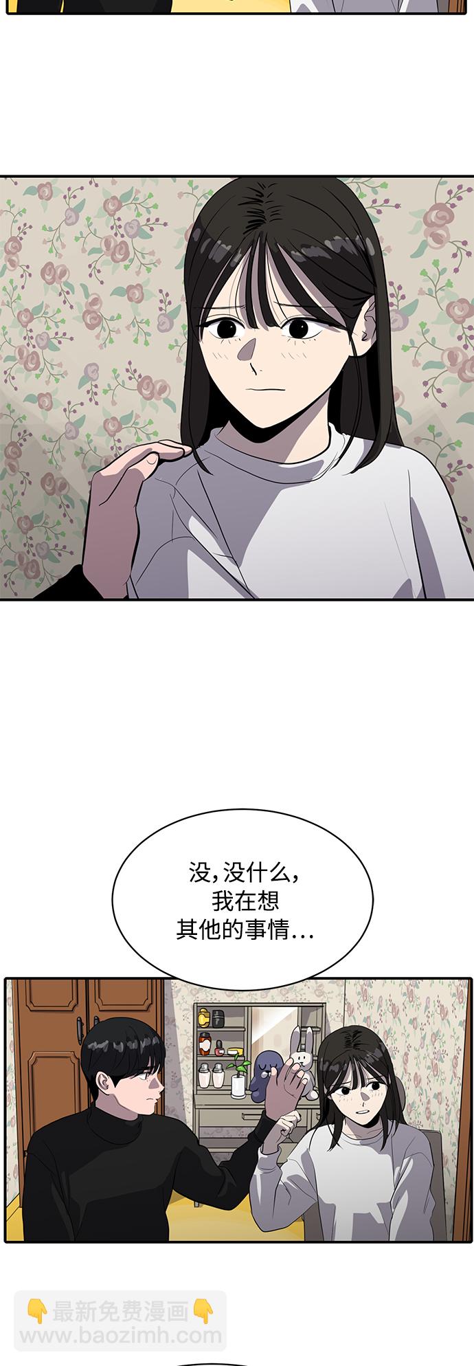 《秀熙live》第65话 第10页