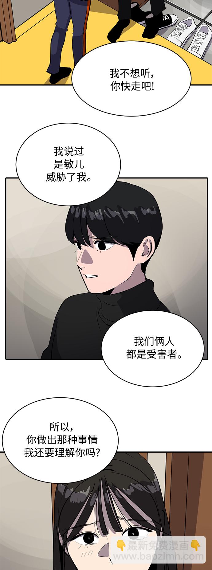 《秀熙live》第65话 第13页