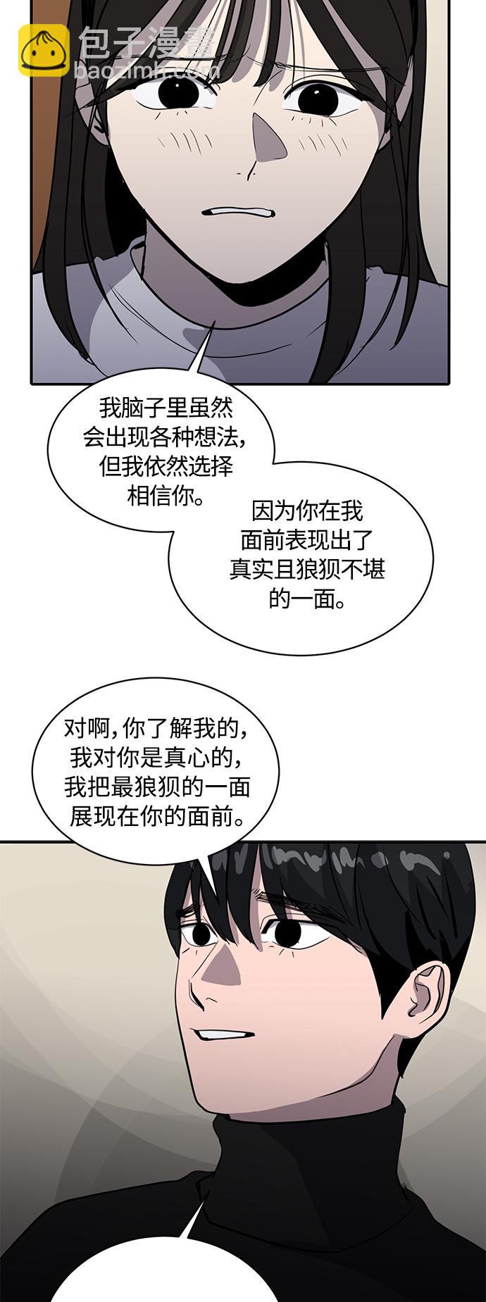 《秀熙live》第65话 第15页