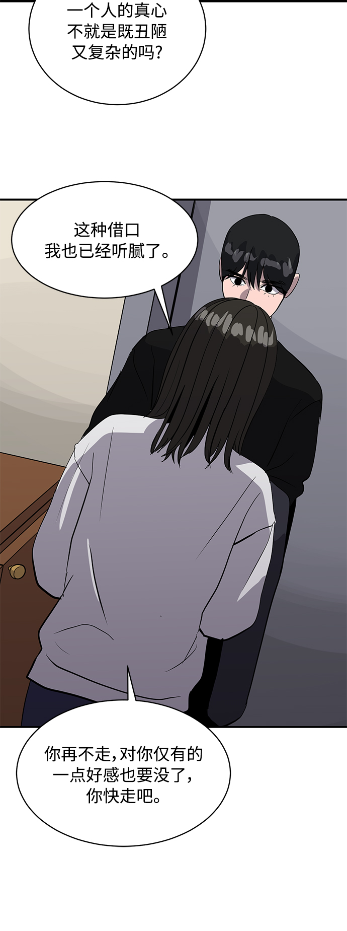 《秀熙live》第65话 第16页