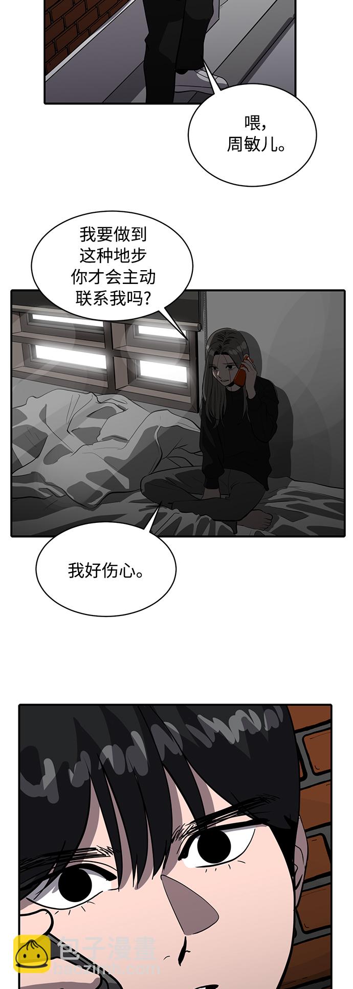 《秀熙live》第65话 第20页