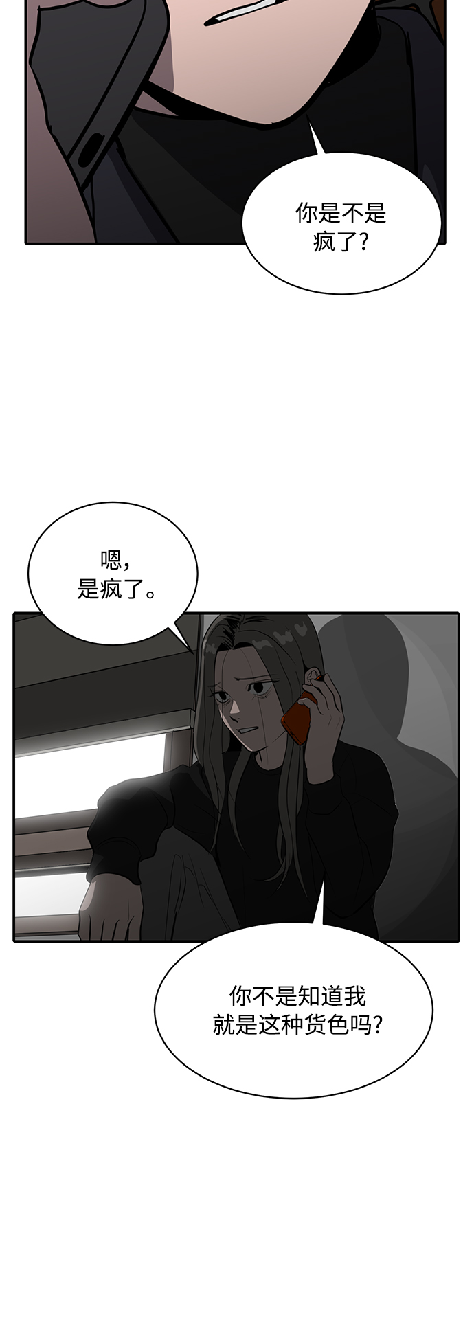 《秀熙live》第65话 第21页