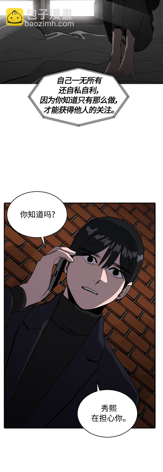 《秀熙live》第65话 第23页