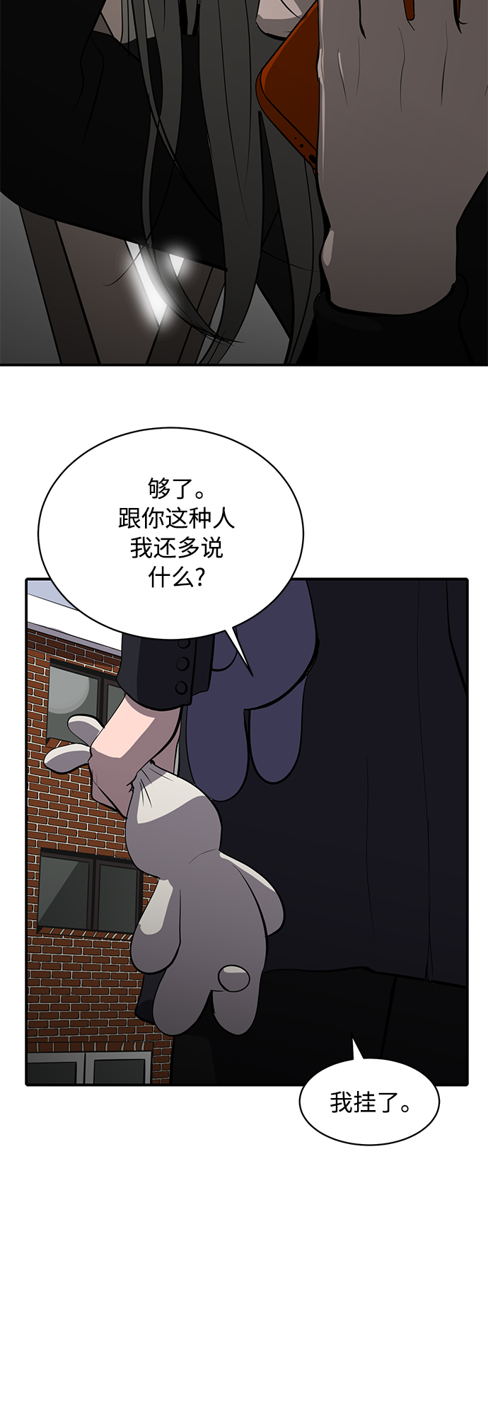 《秀熙live》第65话 第25页