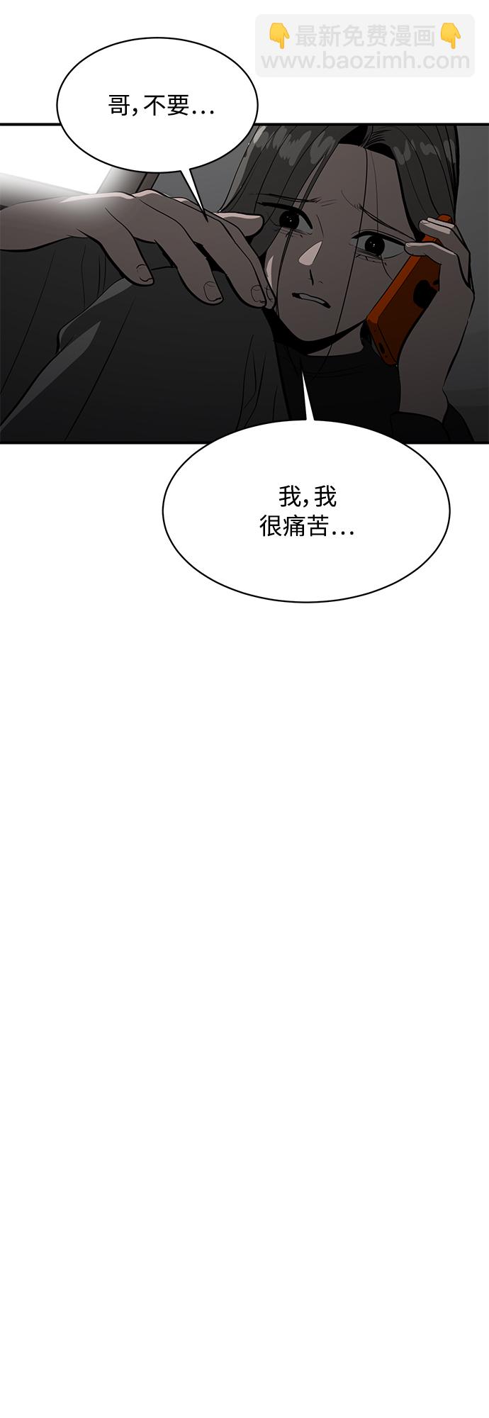 《秀熙live》第65话 第26页