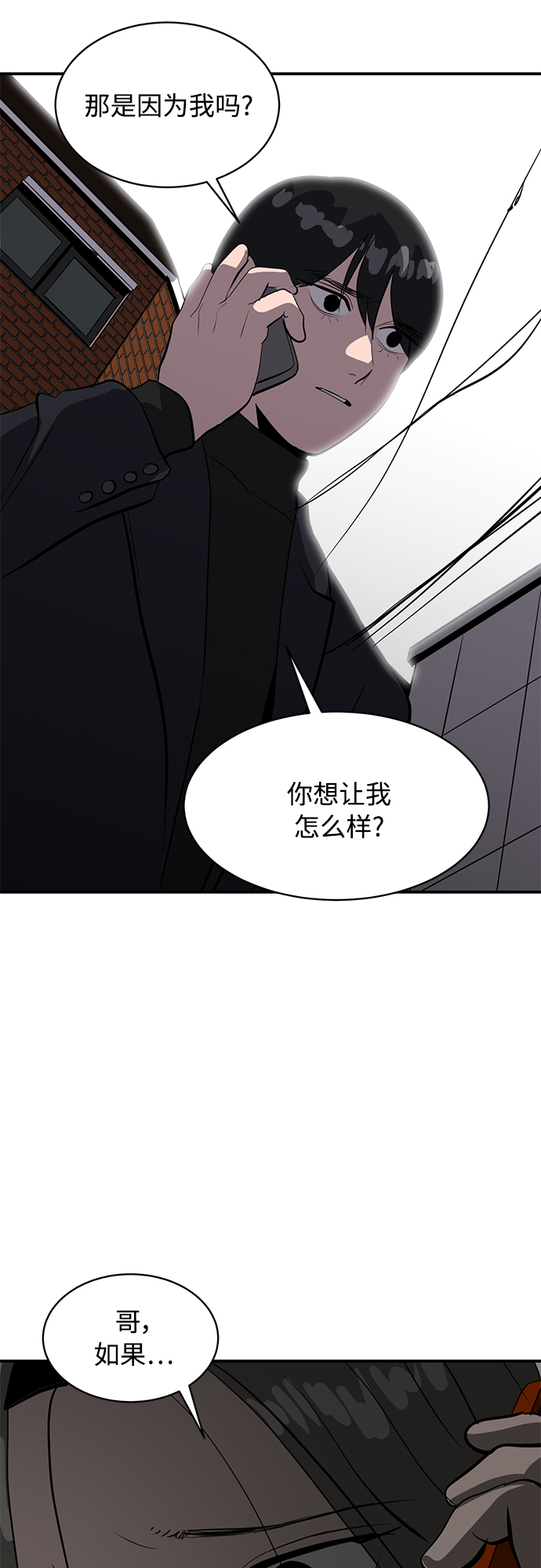《秀熙live》第65话 第27页