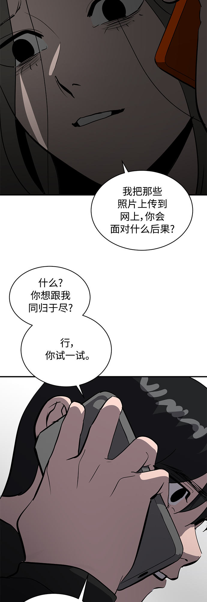 《秀熙live》第65话 第28页