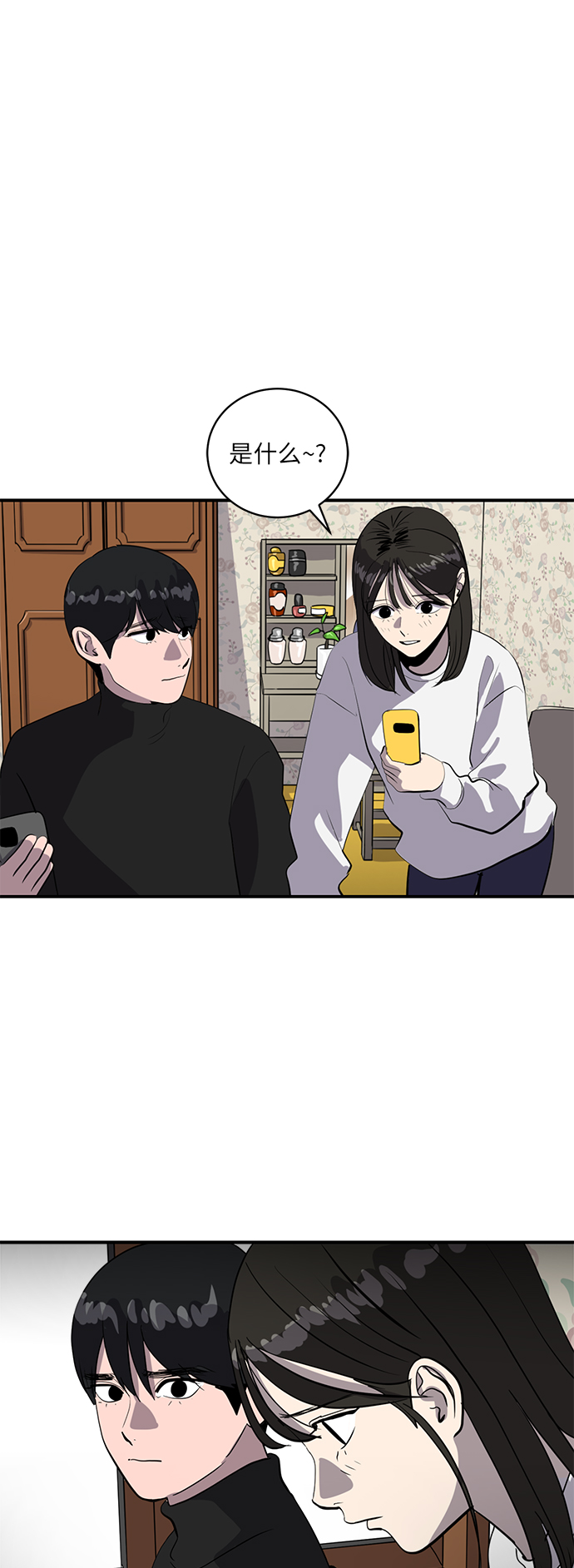 《秀熙live》第65话 第2页