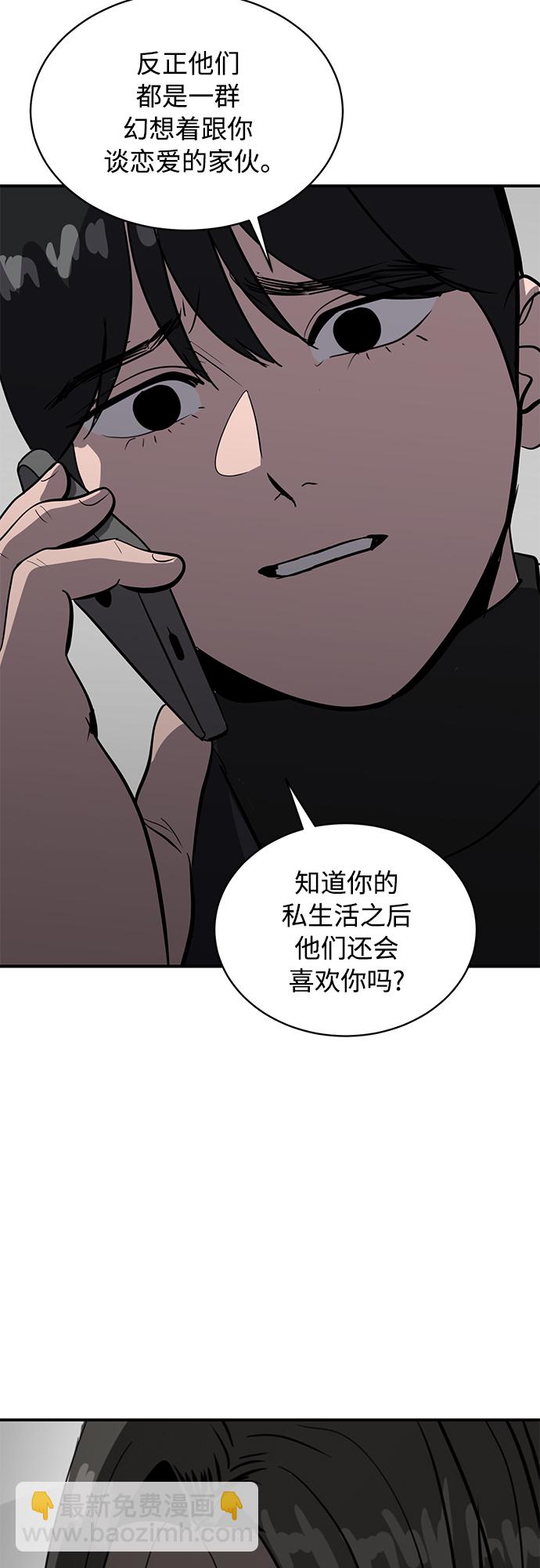 《秀熙live》第65话 第30页