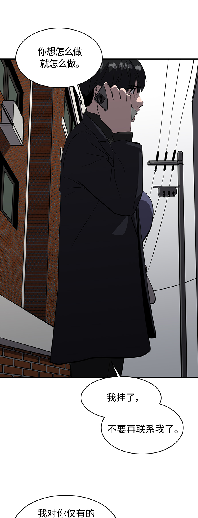 《秀熙live》第65话 第32页