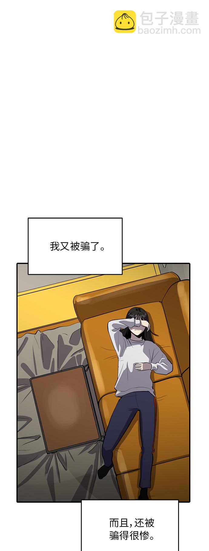 《秀熙live》第65话 第35页