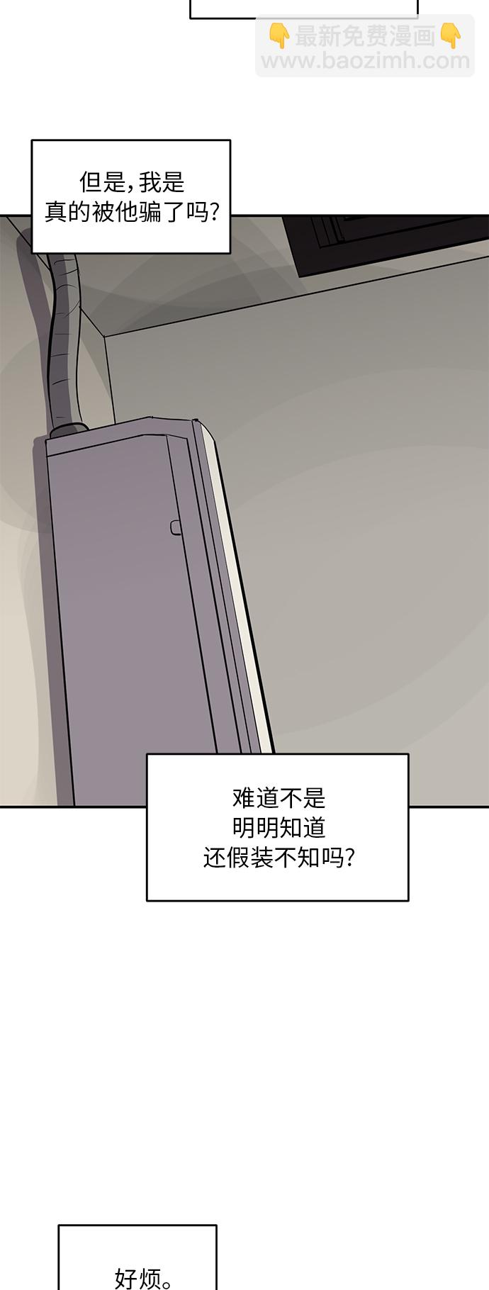 《秀熙live》第65话 第36页