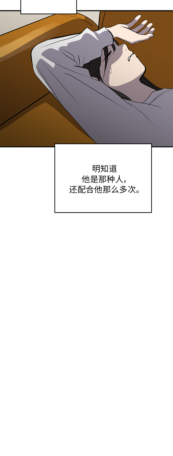 《秀熙live》第65话 第37页
