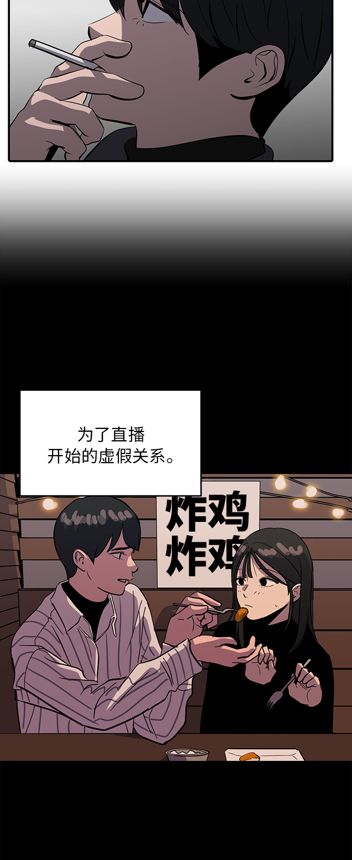 《秀熙live》第65话 第39页