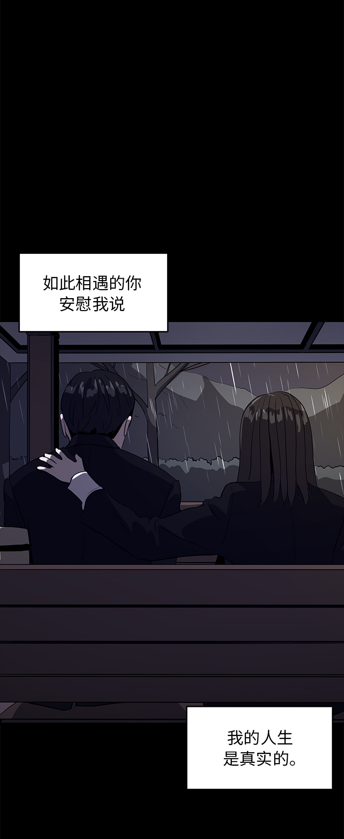 《秀熙live》第65话 第40页