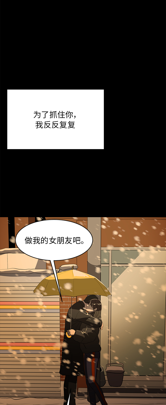 《秀熙live》第65话 第41页