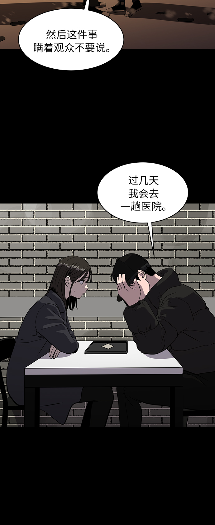 《秀熙live》第65话 第42页