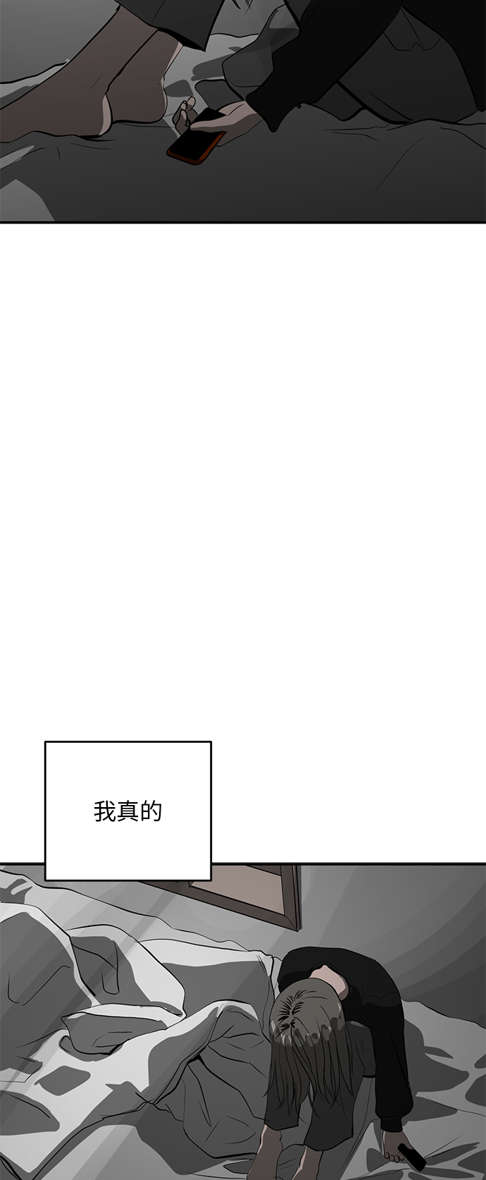 《秀熙live》第65话 第49页