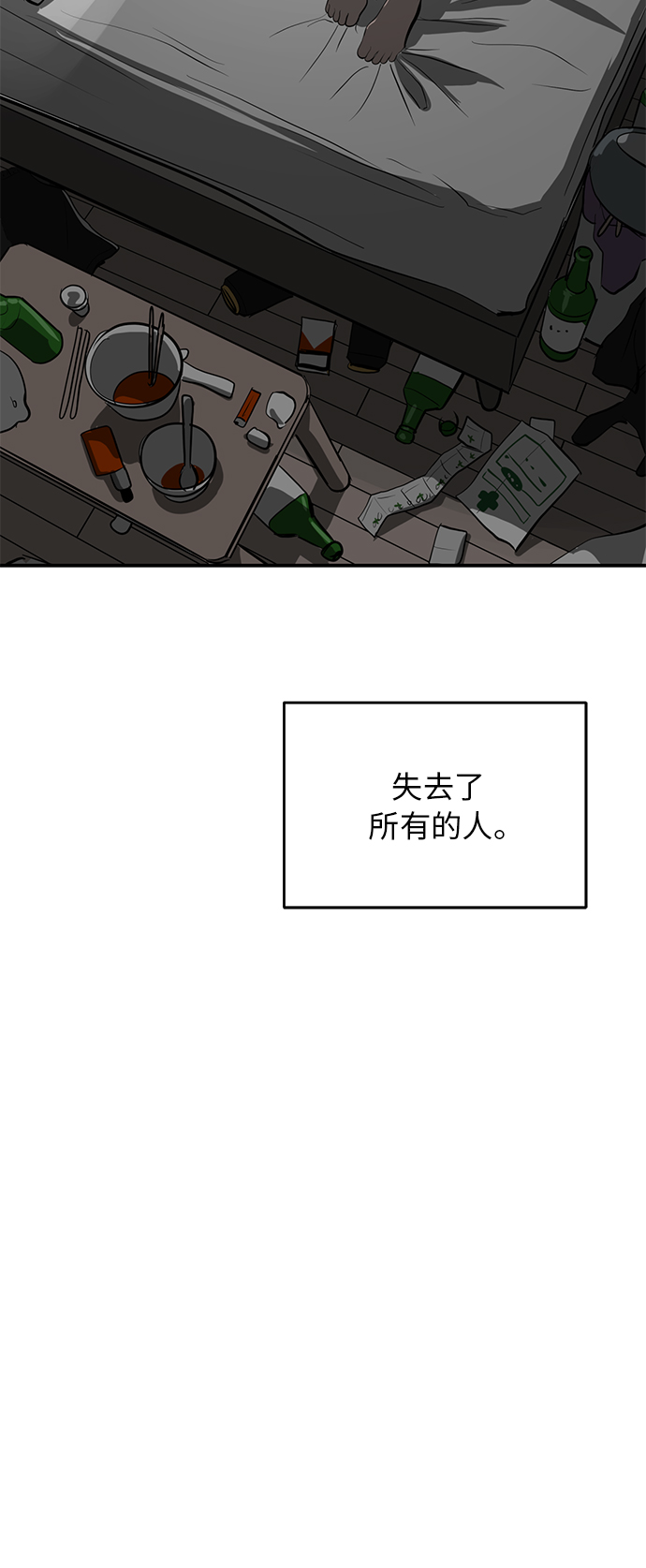 《秀熙live》第65话 第50页