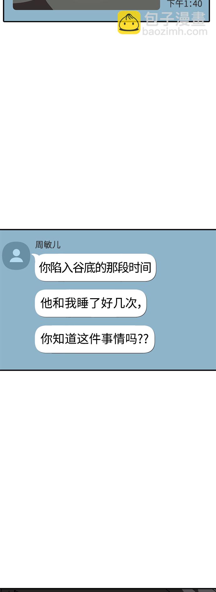 《秀熙live》第65话 第5页