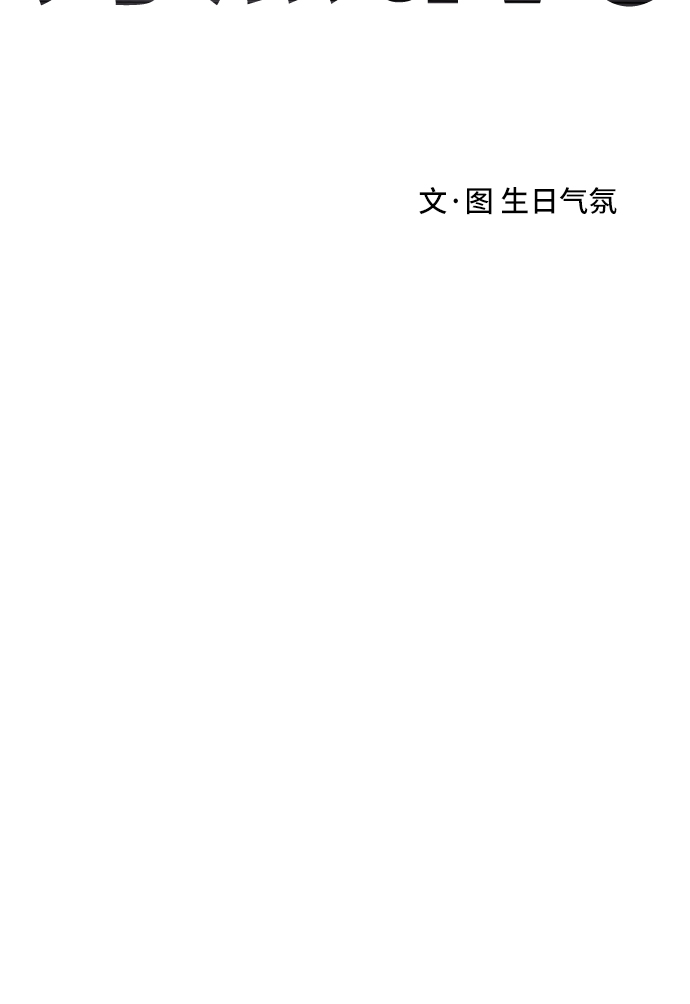 《秀熙live》第65话 第8页