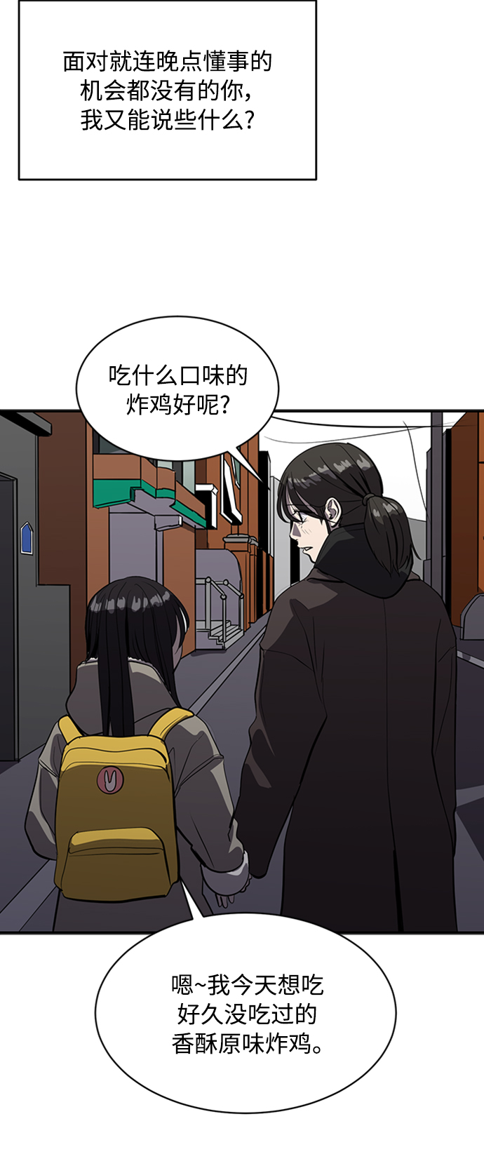 《秀熙live》第68话 第10页