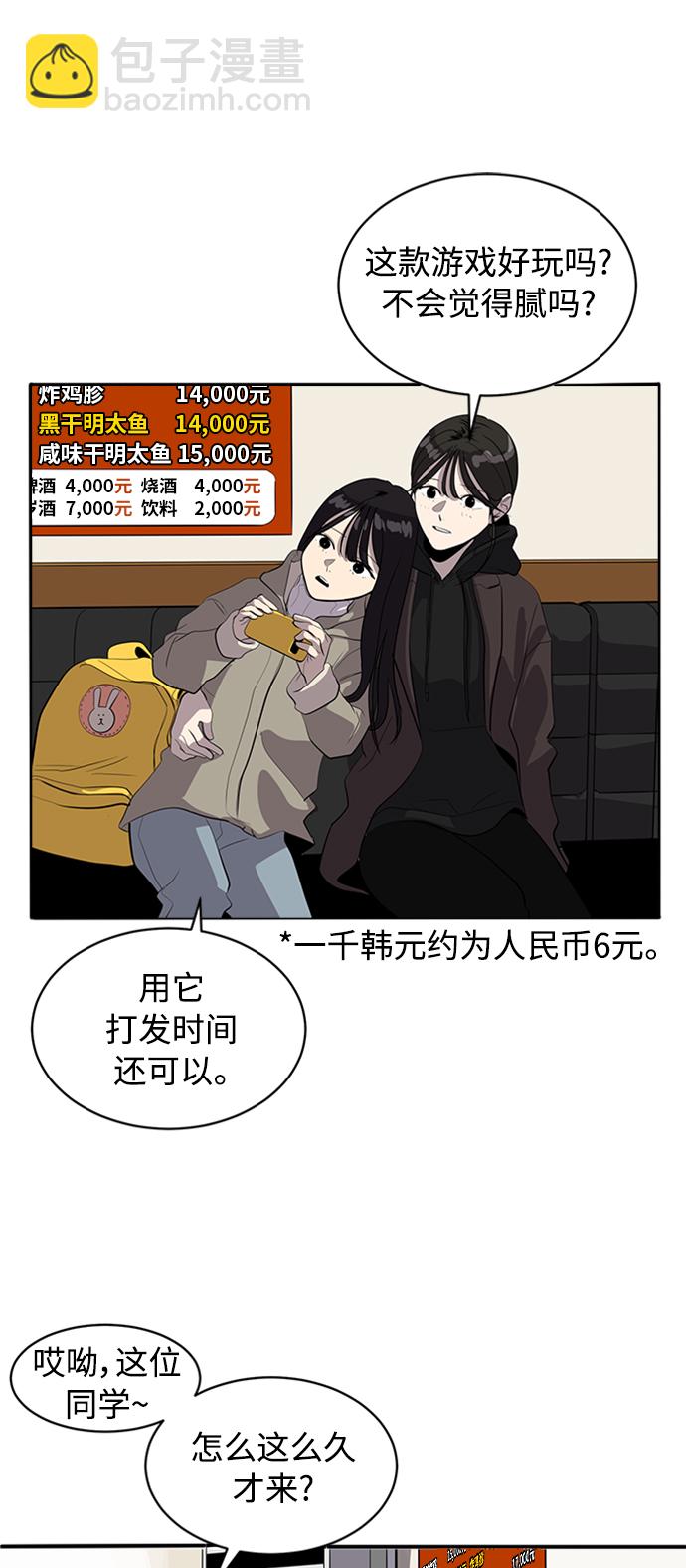 《秀熙live》第68话 第12页